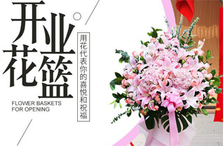 浙江省嘉兴平湖市花篮配送